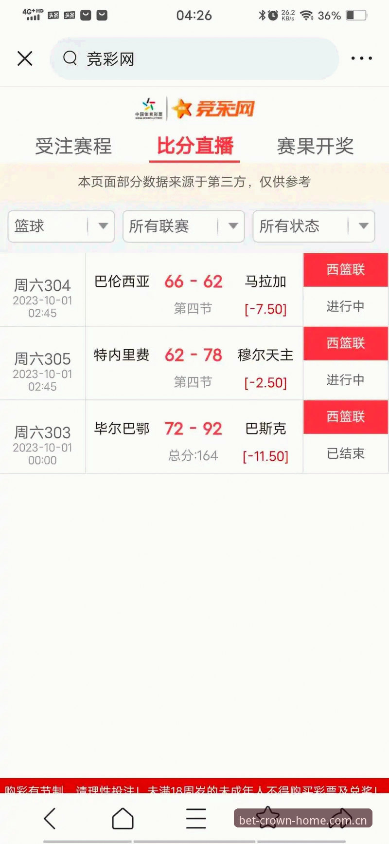 皇冠体彩网站入口2026新版直接装评测：从安装失败到数据合规的完整拆解