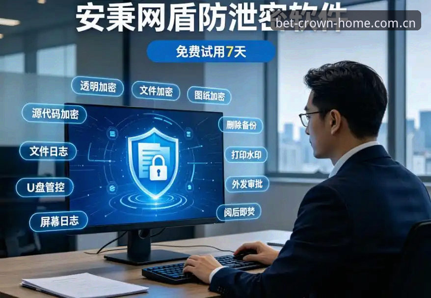 皇冠体彩平台2026新版直接装深度评测：从安装到数据加密的31项实测体验报告